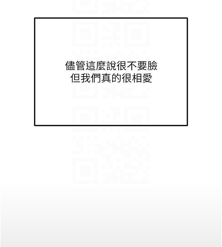 77P - 跑友变岳母