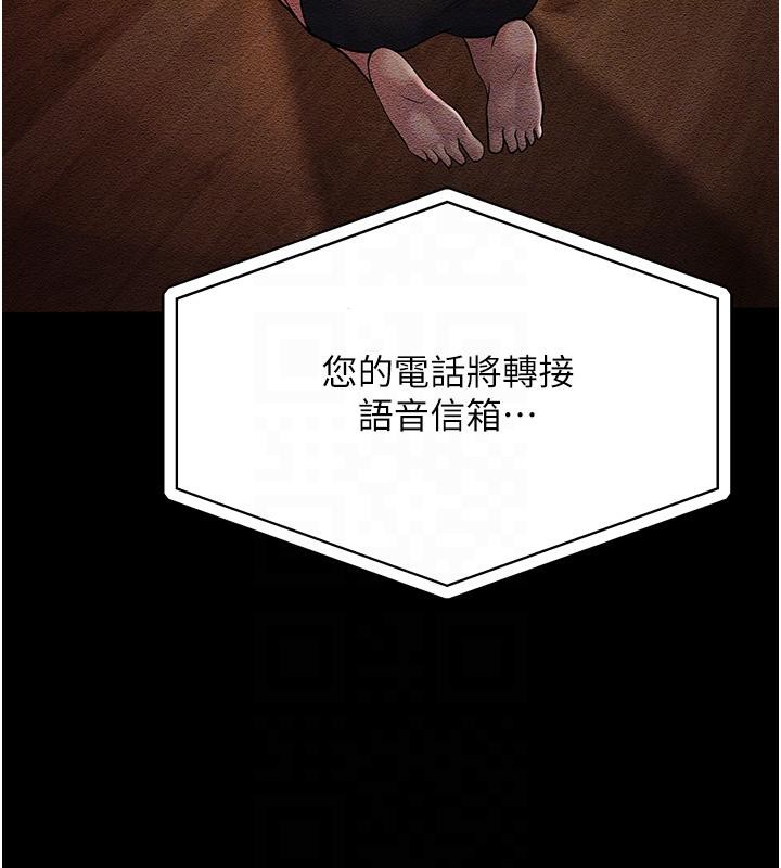 88P - 跑友变岳母