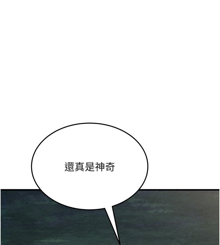 1P - 跑友变岳母