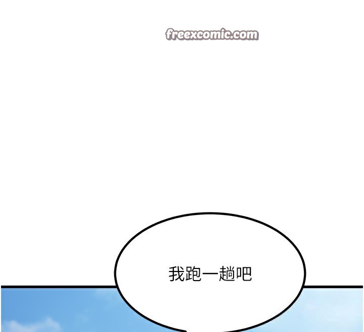 126P - 跑友变岳母