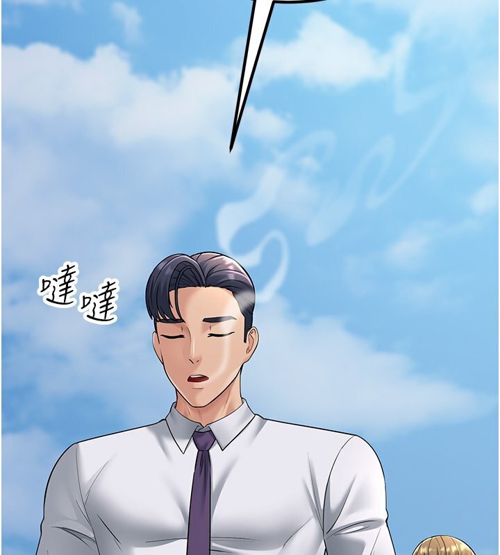 127P - 跑友变岳母