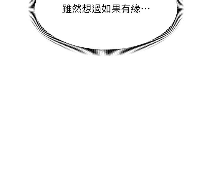 133P - 跑友变岳母