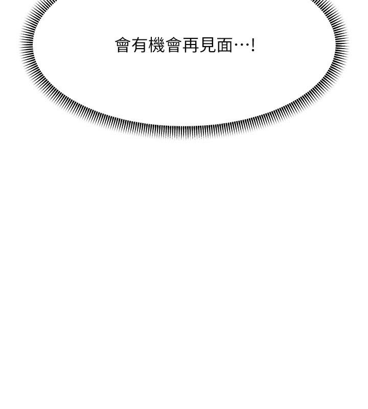 138P - 跑友变岳母