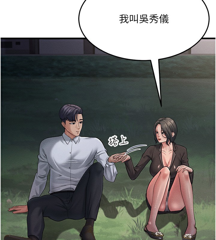 13P - 跑友变岳母