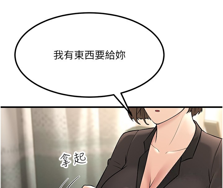 162P - 跑友变岳母