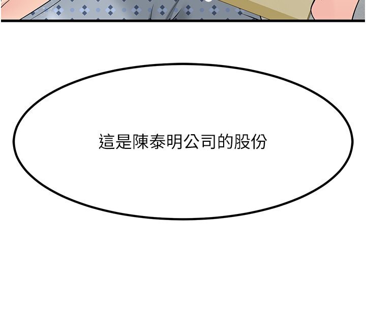 166P - 跑友变岳母