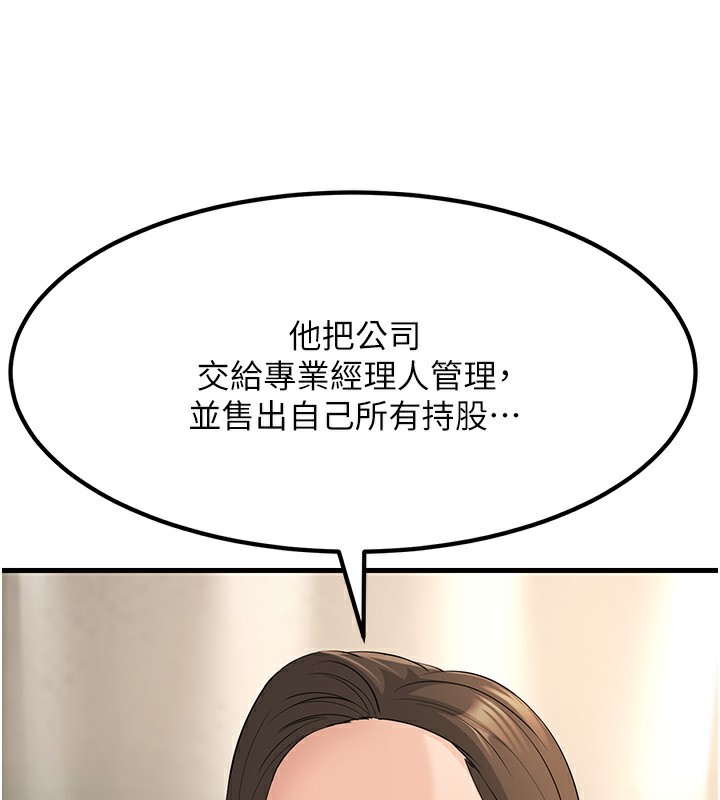 167P - 跑友变岳母