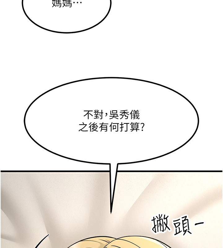 174P - 跑友变岳母