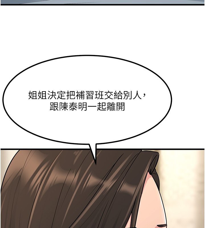 177P - 跑友变岳母