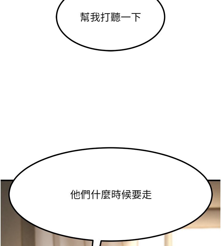 179P - 跑友变岳母
