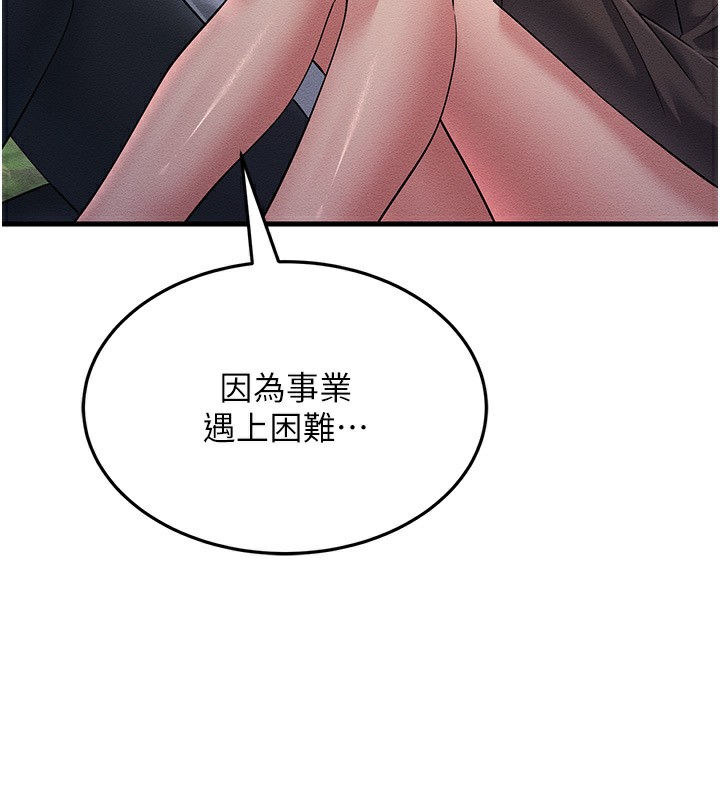 5P - 跑友变岳母