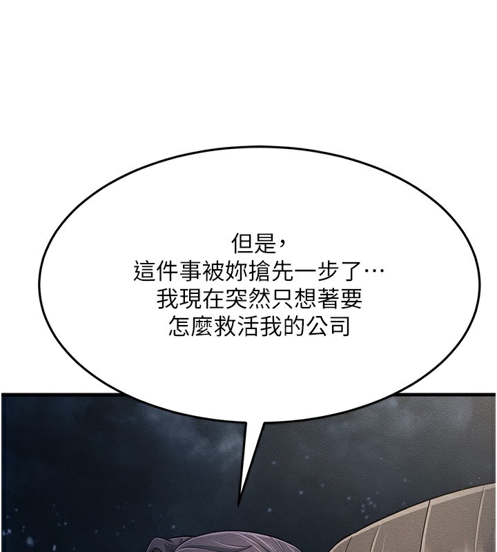 6P - 跑友变岳母