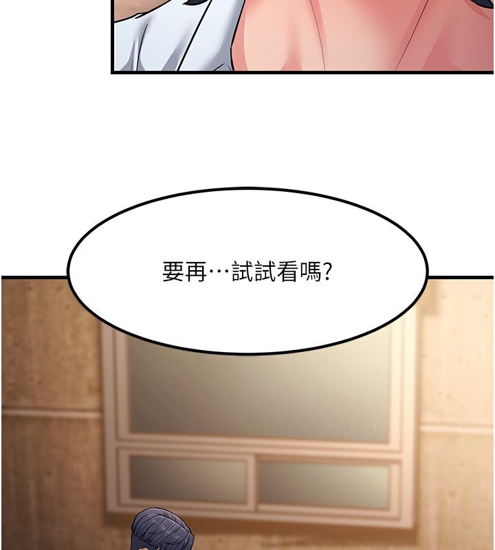 74P - 跑友变岳母