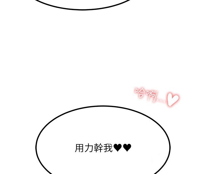 89P - 跑友变岳母