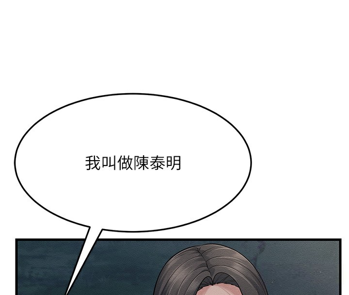 8P - 跑友变岳母