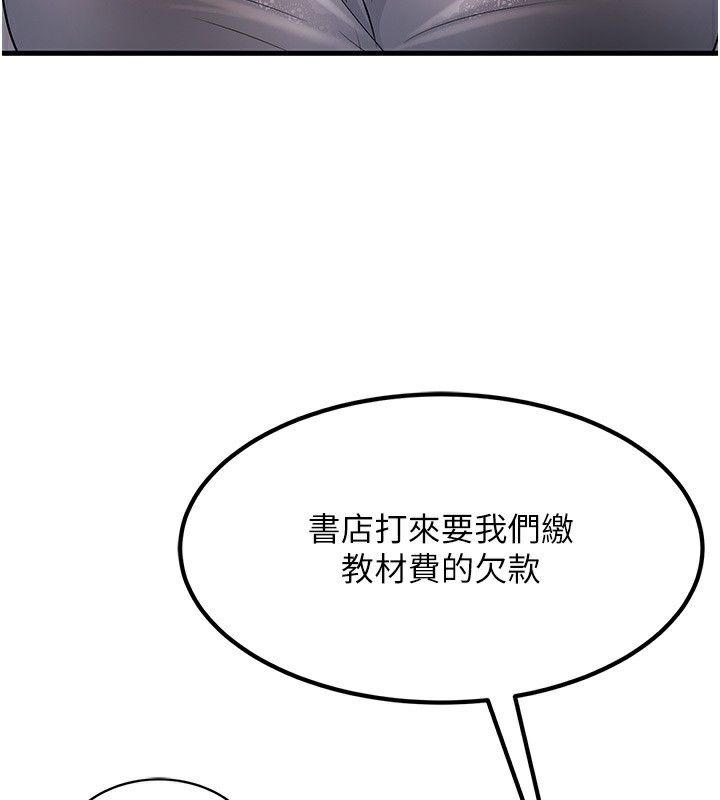 94P - 跑友变岳母