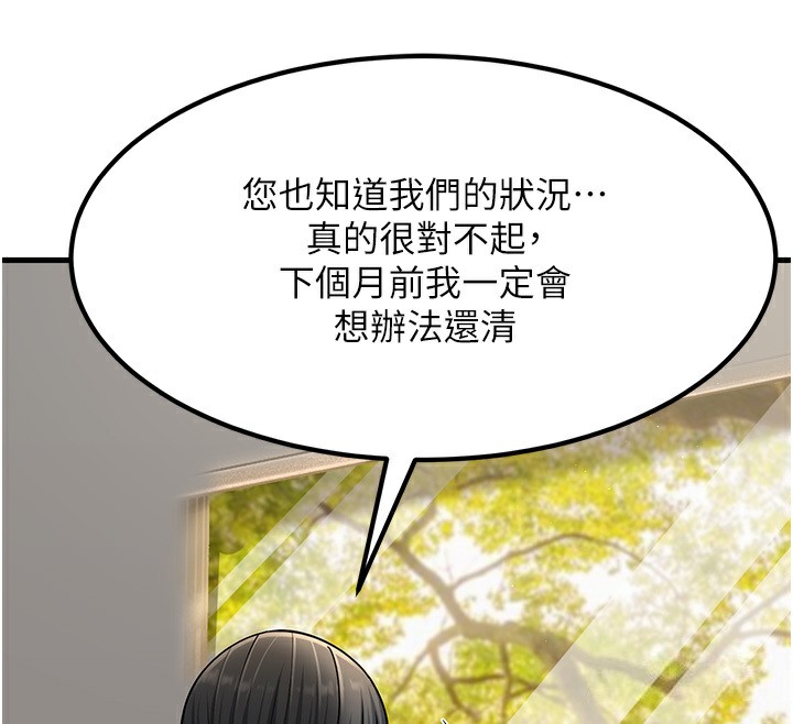 97P - 跑友变岳母