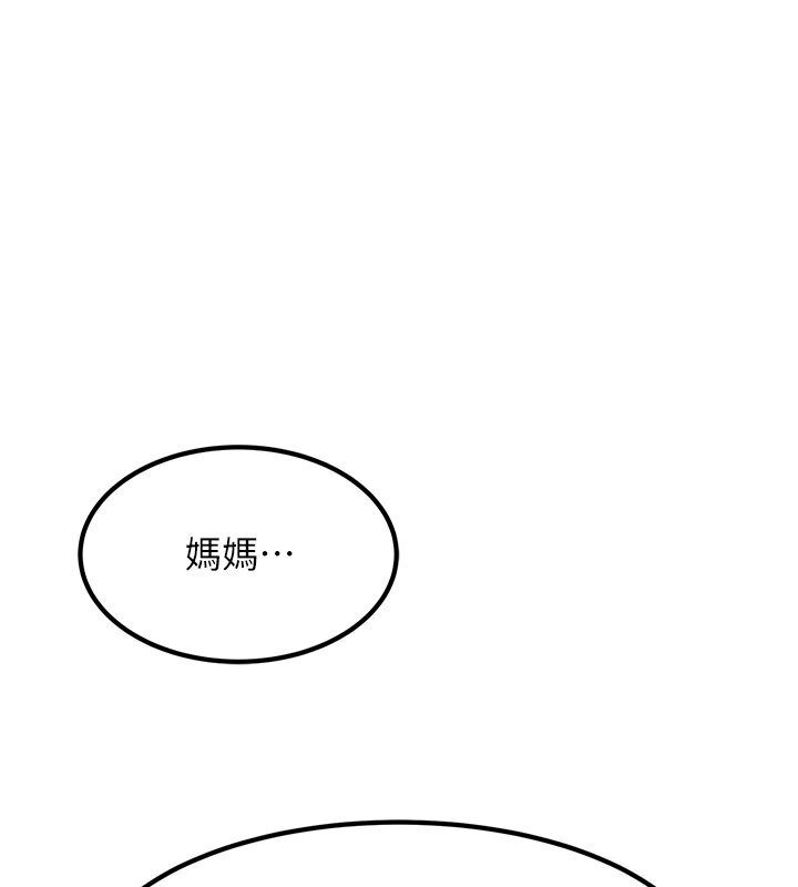 1P - 跑友变岳母