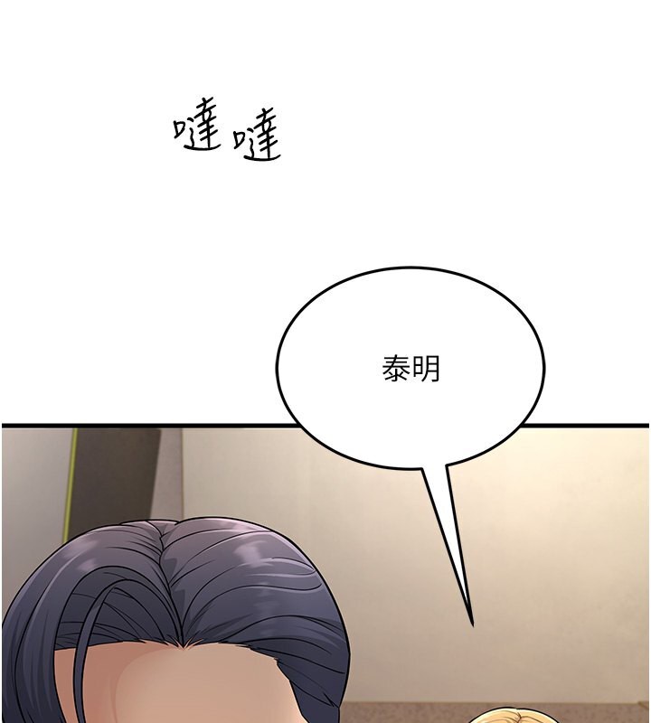 124P - 跑友变岳母