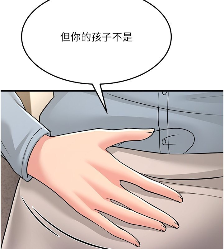 143P - 跑友变岳母