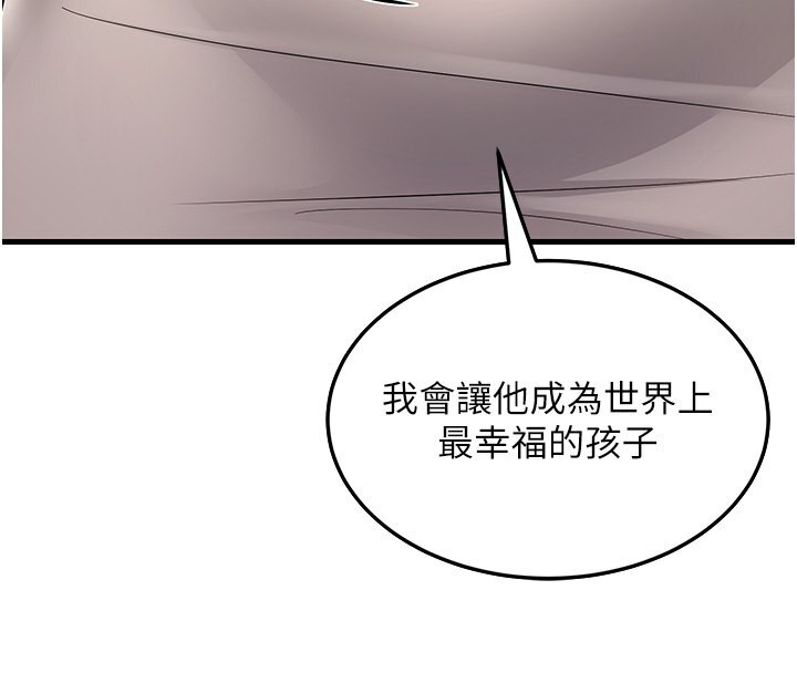 144P - 跑友变岳母