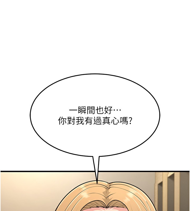 158P - 跑友变岳母