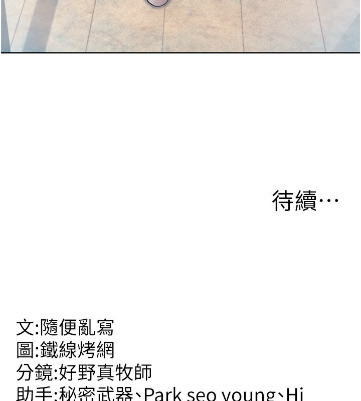 179P - 跑友变岳母