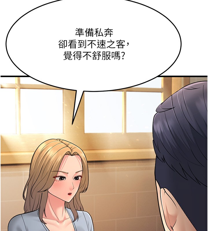 25P - 跑友变岳母