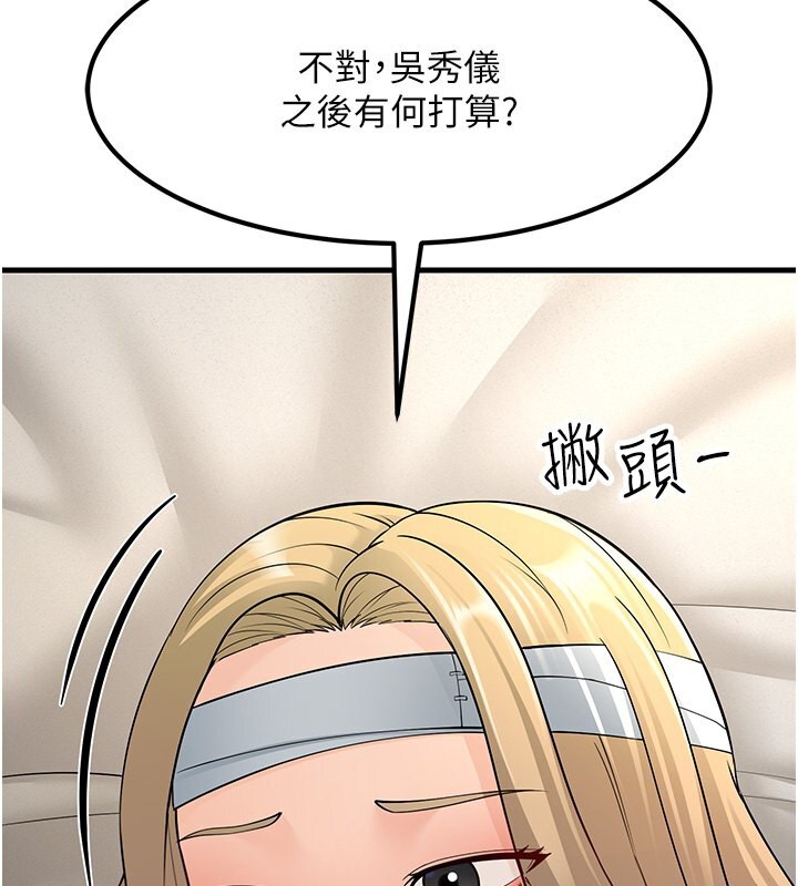 2P - 跑友变岳母