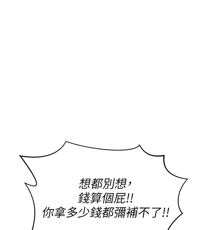 79P - 跑友变岳母