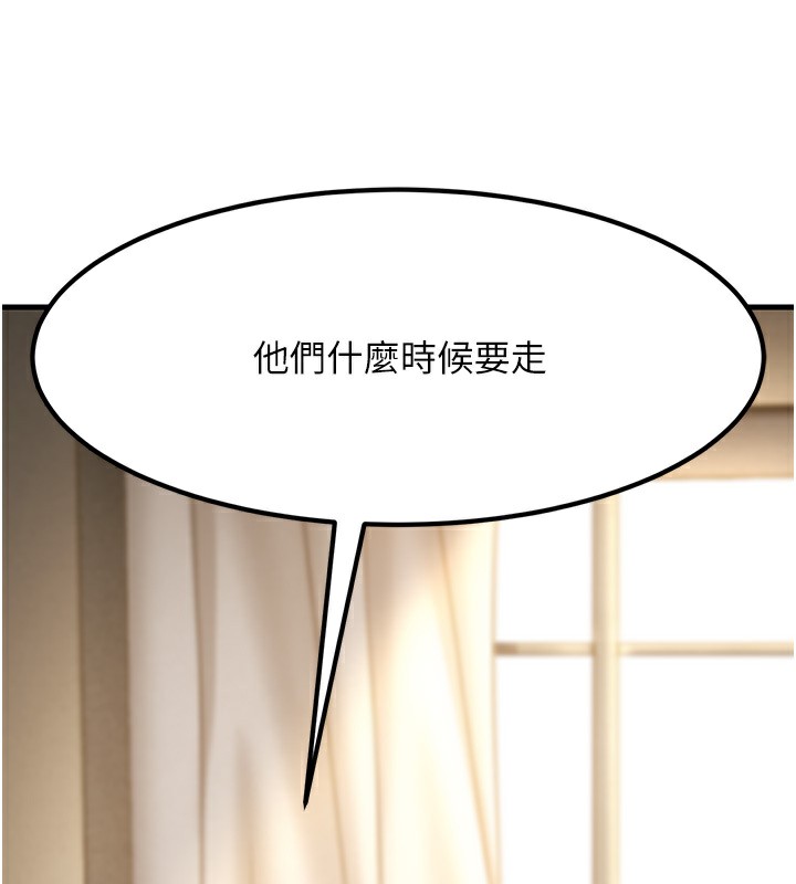 7P - 跑友变岳母