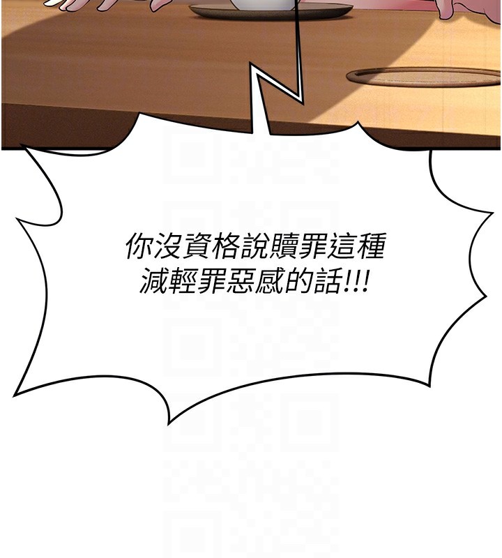 82P - 跑友变岳母