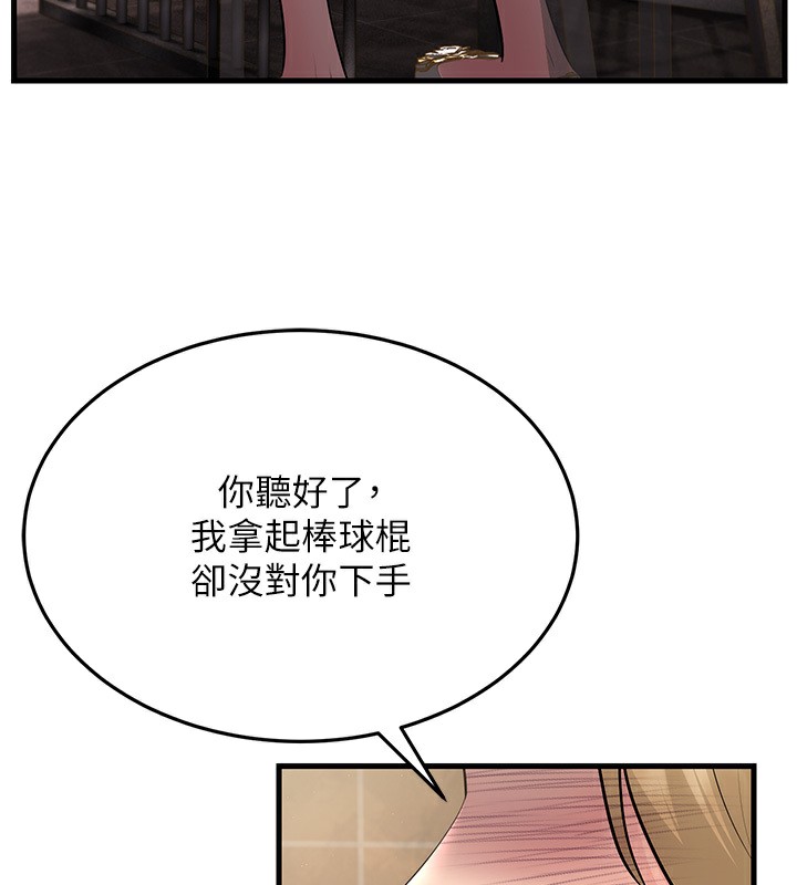 93P - 跑友变岳母