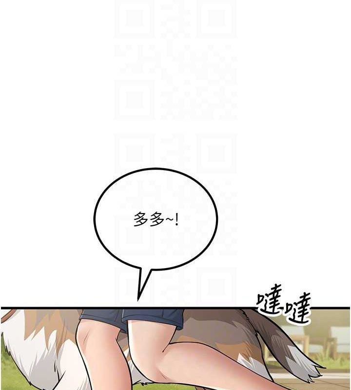 100P - 跑友变岳母