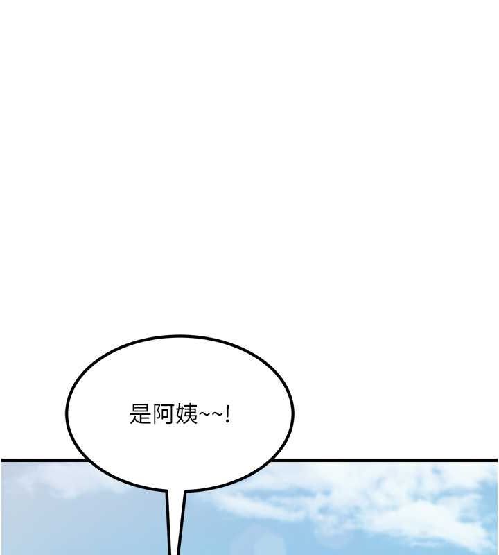 118P - 跑友变岳母
