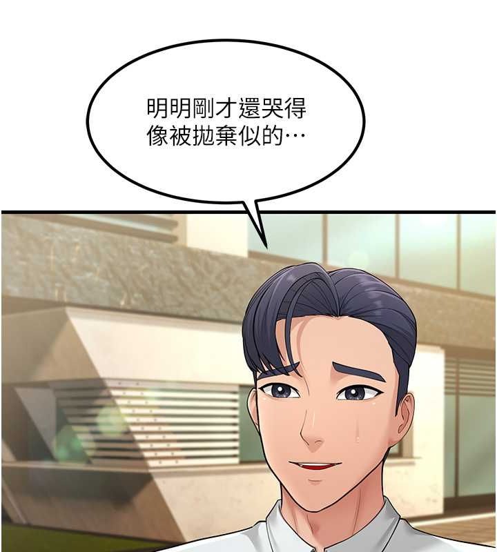 121P - 跑友变岳母