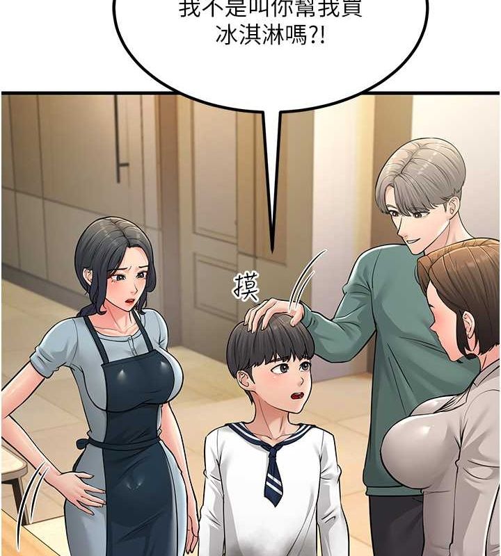 130P - 跑友变岳母