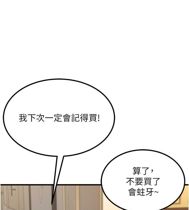 132P - 跑友变岳母