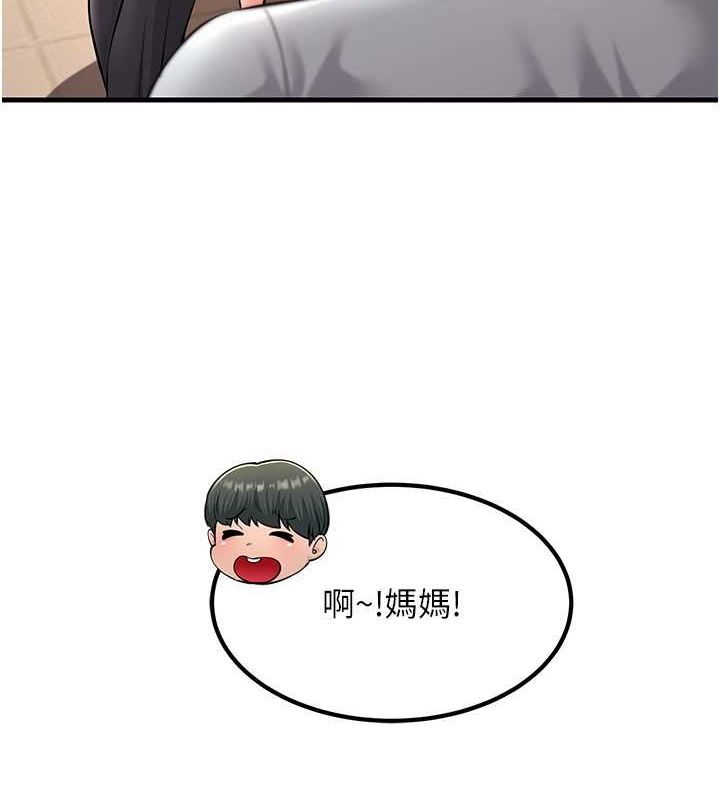 134P - 跑友变岳母