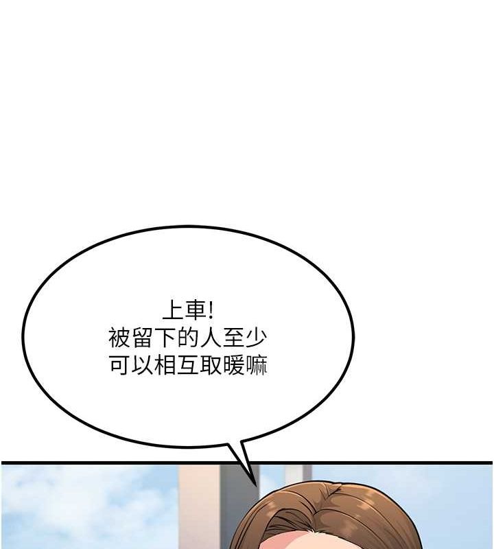 15P - 跑友变岳母