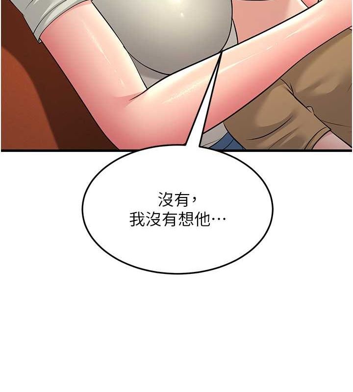 165P - 跑友变岳母
