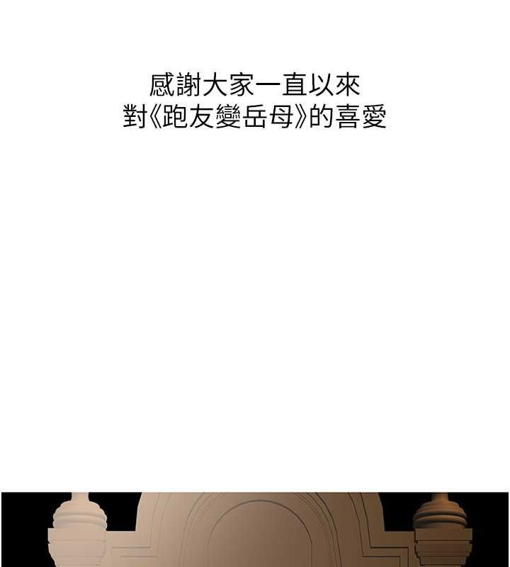 177P - 跑友变岳母