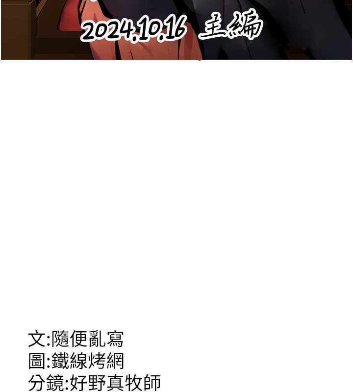 179P - 跑友变岳母