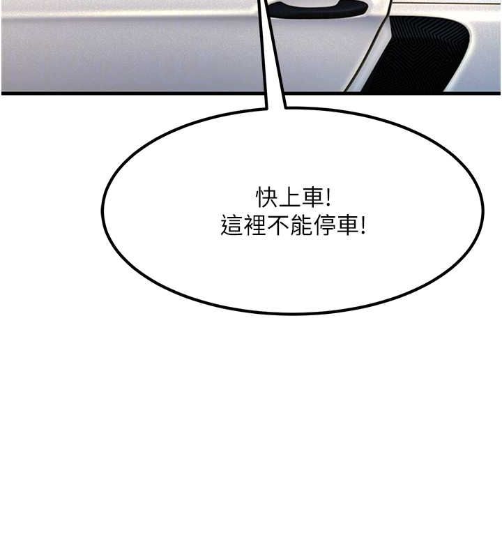 20P - 跑友变岳母