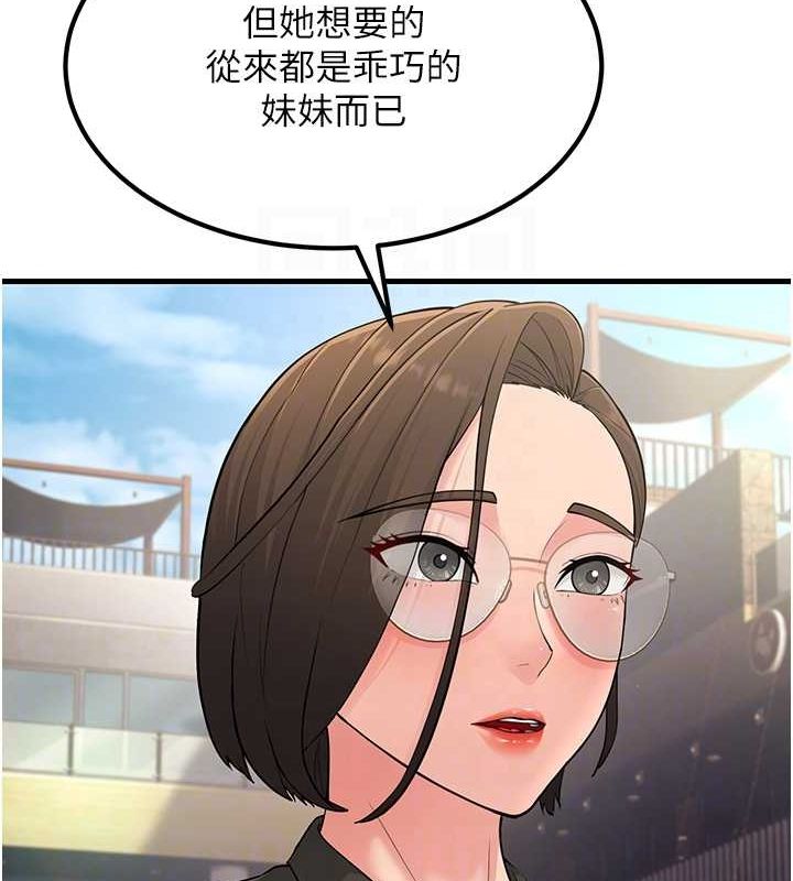 44P - 跑友变岳母