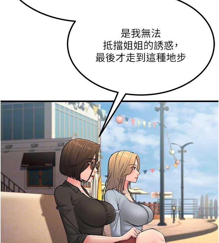 47P - 跑友变岳母
