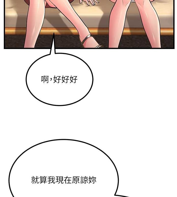 55P - 跑友变岳母