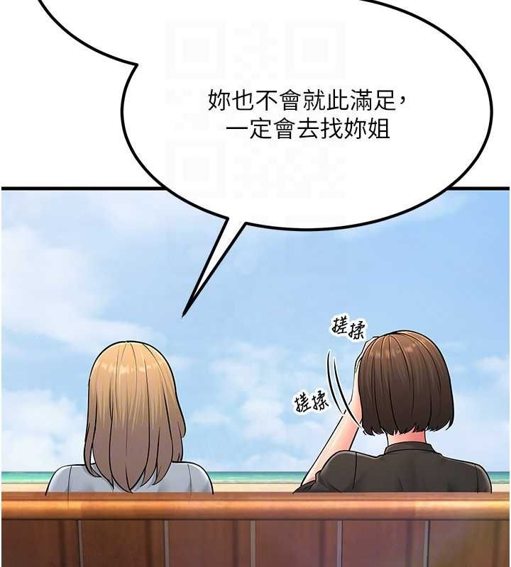 56P - 跑友变岳母