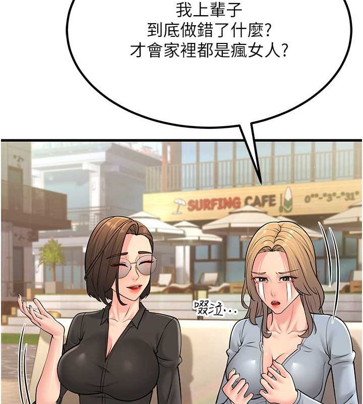 62P - 跑友变岳母