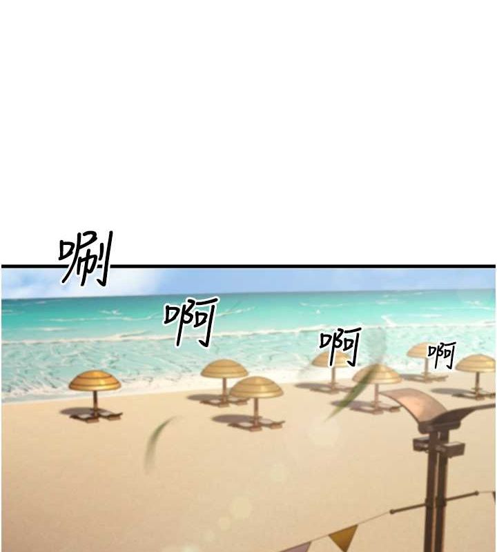 64P - 跑友变岳母